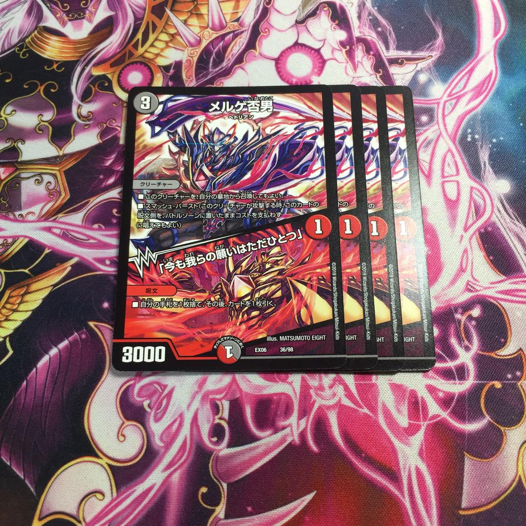 メルゲ否男｜「今も我らの願いはただひとつ」