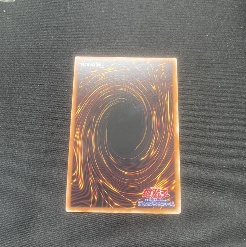 青眼の白龍 UR ②