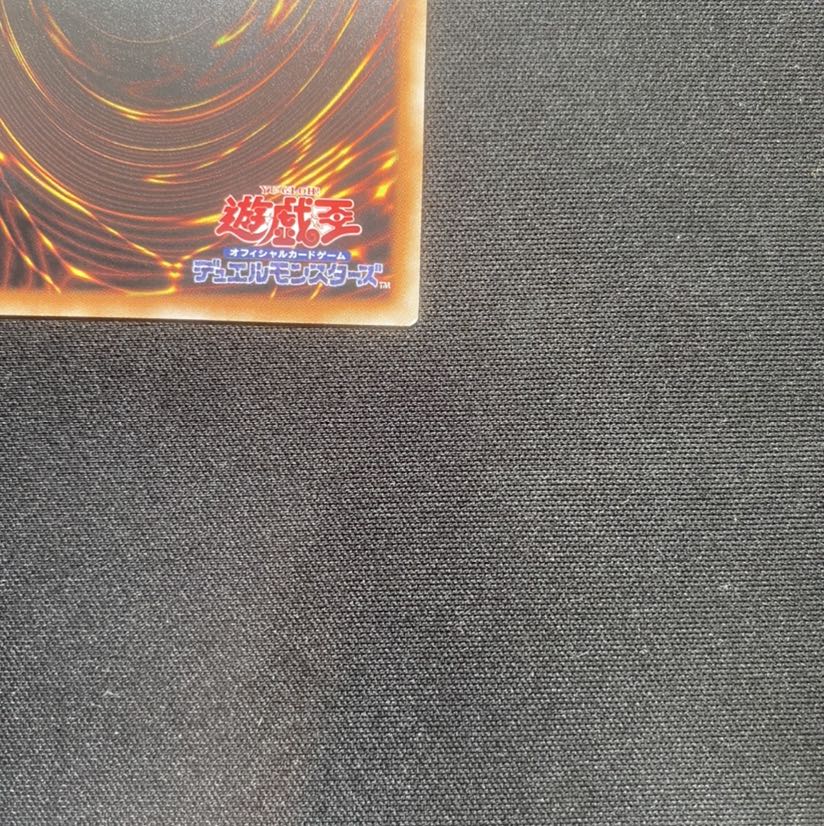 青眼の白龍 UR ②