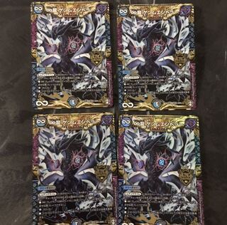 3枚セット　∞龍ゲンムエンペラー　3枚セット