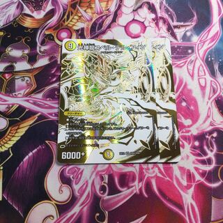 光神龍スペル・デル・フィン