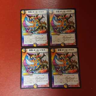 至宝オールイエス 4枚