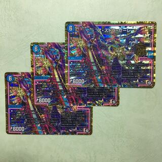 ア・ストラ・ゼーレ 3枚