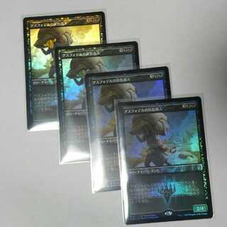 アスフォデルの灰色商人　FOIL4枚　プロモ