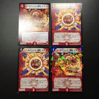 シンカゲリュウ柳生ドラゴン