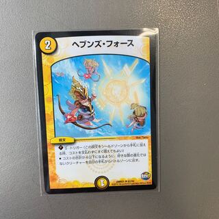 ヘブンズ・フォース