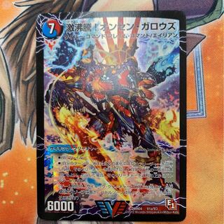 激沸騰!オンセン・ガロウズ｜絶対絶命 ガロウズ・ゴクドラゴン(上) VIC