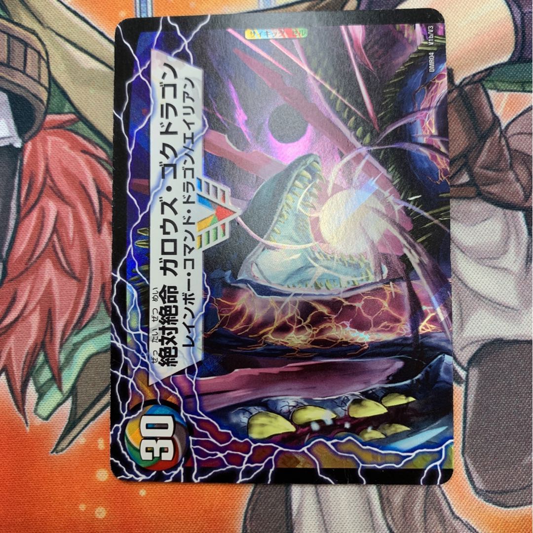 激沸騰!オンセン・ガロウズ|絶対絶命 ガロウズ・ゴクドラゴン(上) VIC