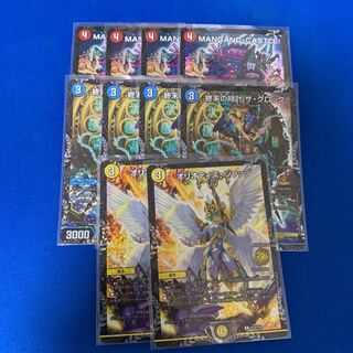 mangano-castle クロック オリジャセット