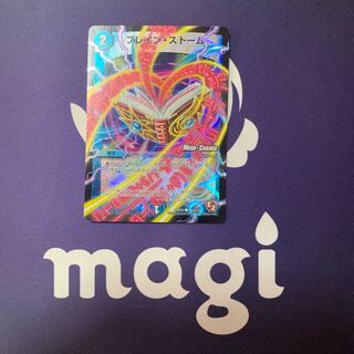 ブレイン・ストーム