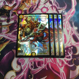 偽りの羅刹 アガサ・エルキュール