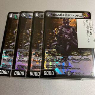 即日発送 偽りの月を盗むファントム