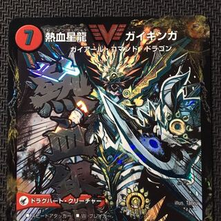 銀河大剣 ガイハート｜熱血星龍 ガイギンガ