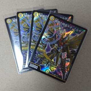 奇跡の精霊ネオ・ミルザム　4枚