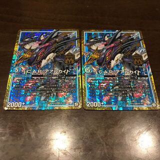 C.A.P.アアルカイト 美品 2枚 2枚