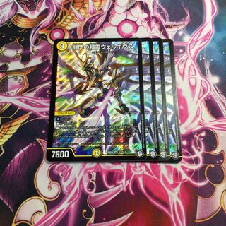 闘門の精霊ウェルキウス