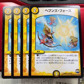 ヘブンズ・フォース