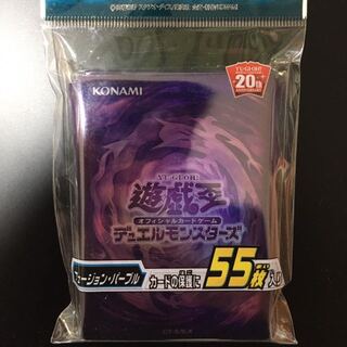 デュエリストカードプロテクター　フュージョン　パープル　スリーブ