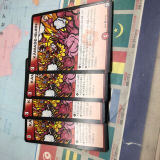 カマセ－バーン 4枚