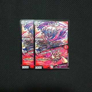 メルゲ否男/「今も我らの願いはただひとつ」