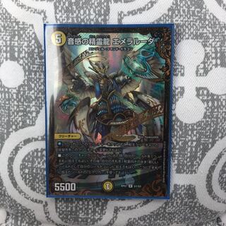 音感の精霊龍 エメラルーダ(ウルトラゴールデンカード仕様)