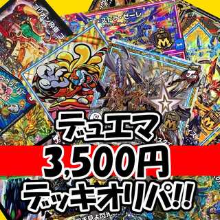 【GR・ガチャレンジ】新殿堂対応☆デッキオリパ！！デュエルマスターズ！