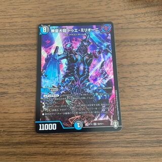 無量大龍　ドゥエ・ミリオーニ