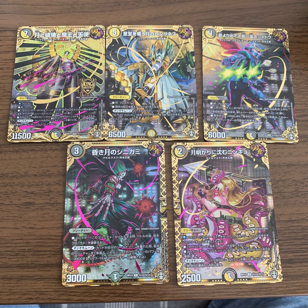 月と破壊と魔王と天使 シクセット