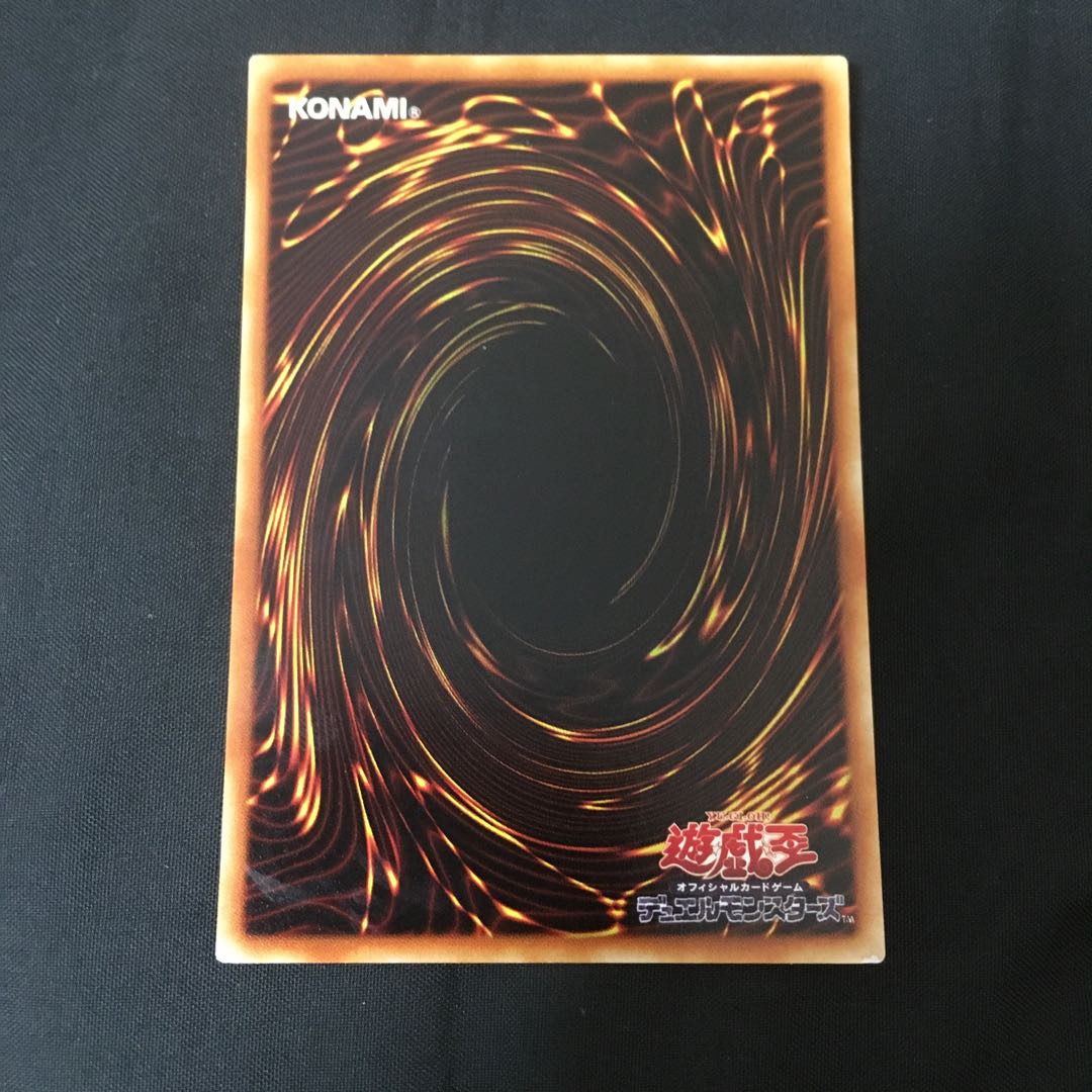 青眼の白龍 UR 2期