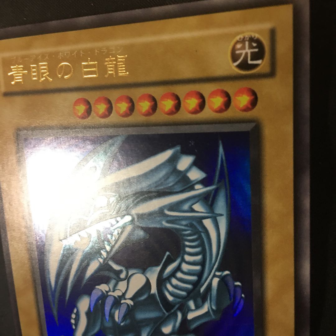 青眼の白龍 UR 2期