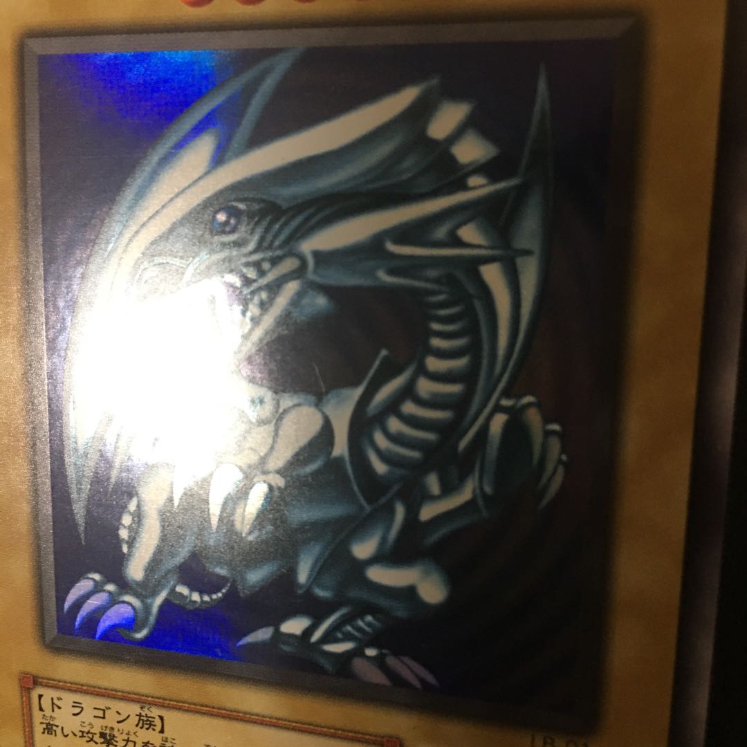 青眼の白龍 UR 2期