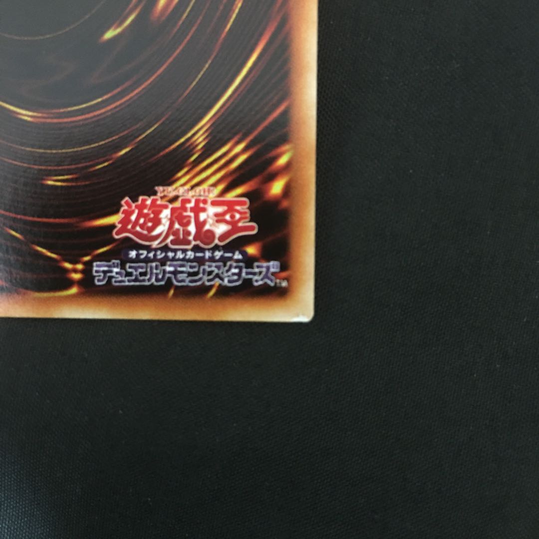 青眼の白龍 UR 2期