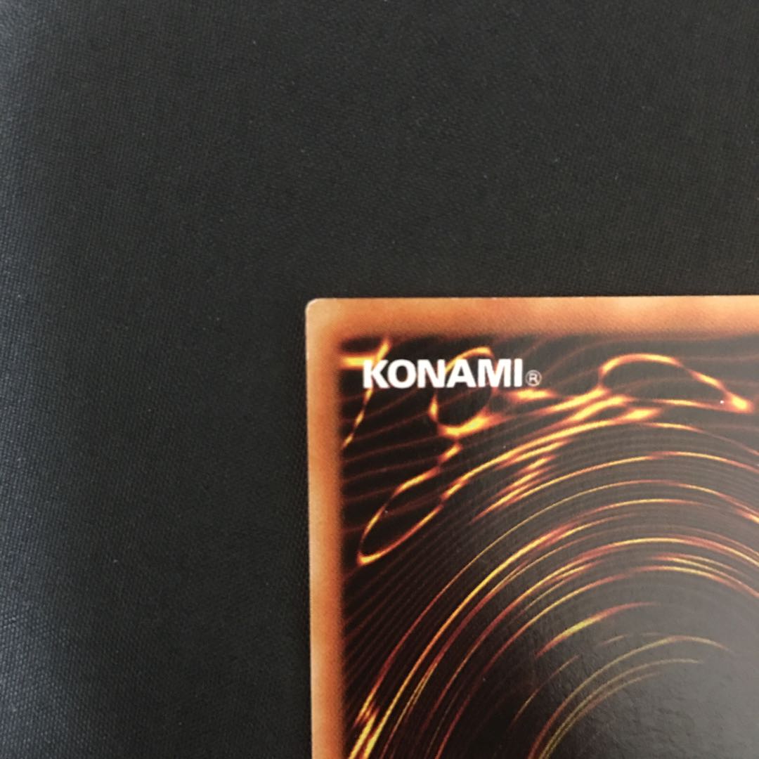 青眼の白龍 UR 2期