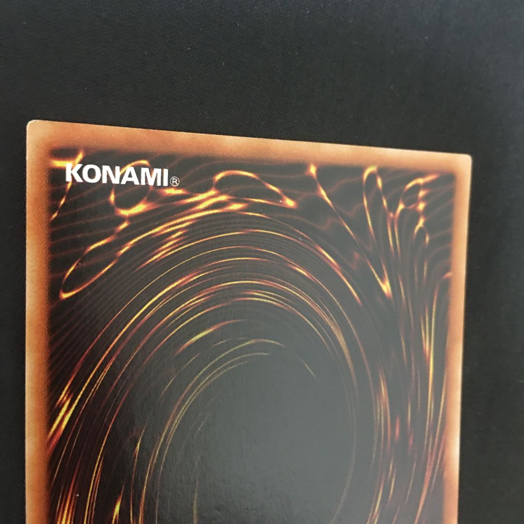 青眼の白龍 UR 2期