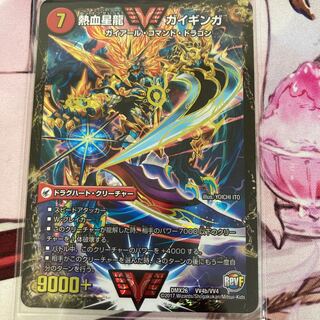 銀河大剣 ガイハート|熱血星龍 ガイギンガ