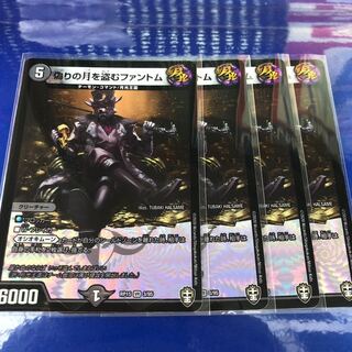 即日発送 偽りの月を盗むファントム 4枚