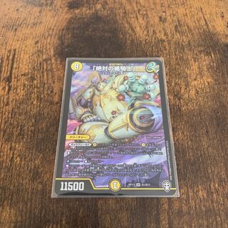 「絶対の楯騎士」 SR