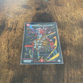 DROROOON・バックラスター SE