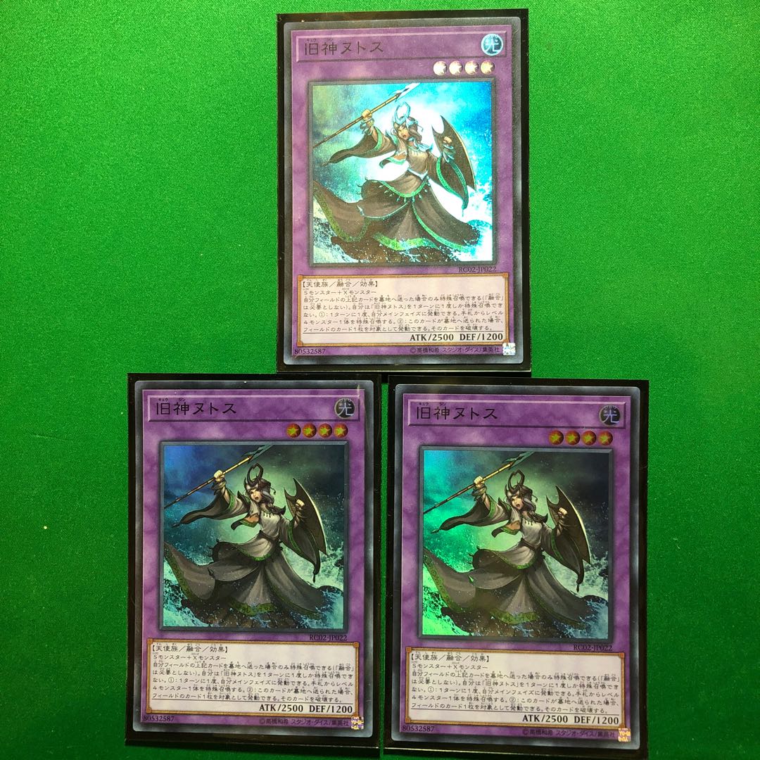 遊戯王　旧神ヌトス SR スーパーレア　3枚
