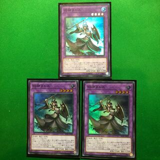 遊戯王　旧神ヌトス SR スーパーレア　3枚