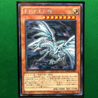 遊戯王　青眼の亜白龍 KC-R  KCレア　ブルーアイズオルタナティブ　1枚