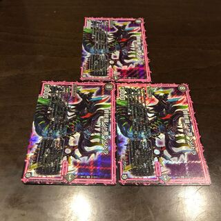 罪修羅ジャ悪ペンドラ 美品 3枚 3枚