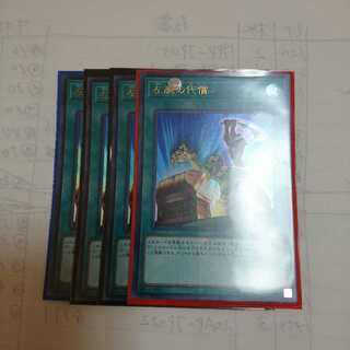 左腕の代償　4枚セット