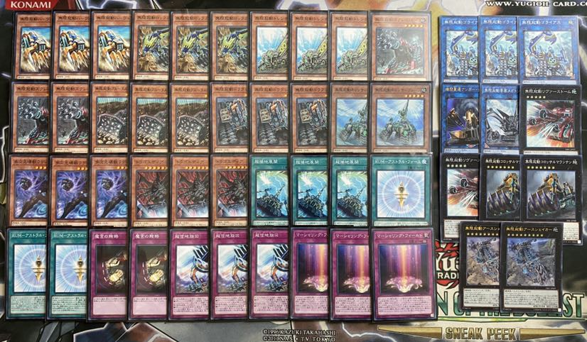 無限起動デッキ！