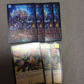 サイバー・チューン  CSプロモ   オマケ