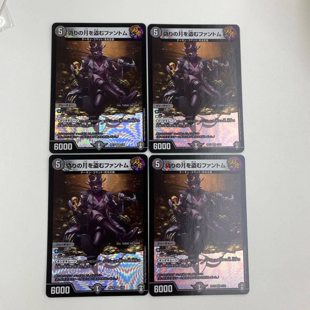 偽りの月を盗むファントム