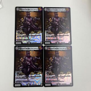 偽りの月を盗むファントム