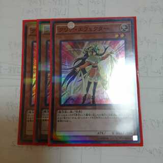 クリア・エフェクター　3枚セット