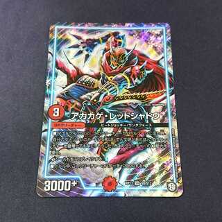 アカカゲ・レッドシャドウ