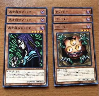 黒き森のウィッチ クリッター  N3枚ずつ